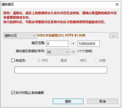 DiskGenius下载 DiskGenius下载