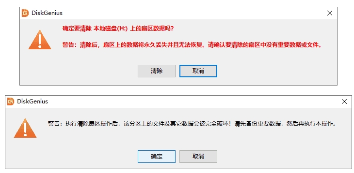 DiskGenius下载 DiskGenius下载