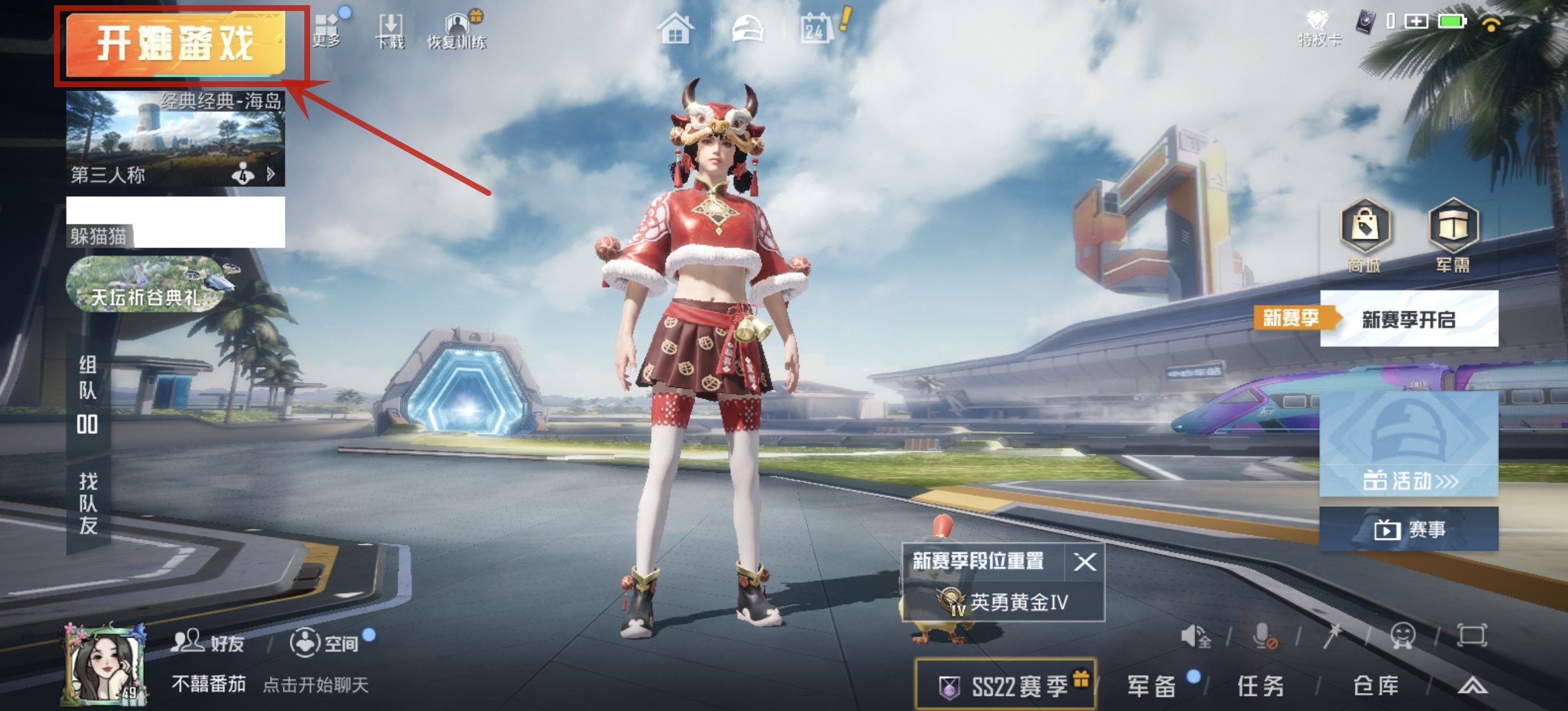 和平精英 和平精英