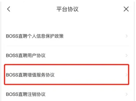 Boss直聘,Boss直聘最新下载 Boss直聘,Boss直聘最新下载