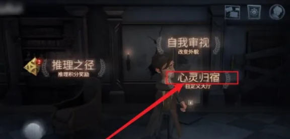 第五人格下载 第五人格下载