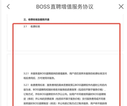 Boss直聘,Boss直聘最新下载 Boss直聘,Boss直聘最新下载