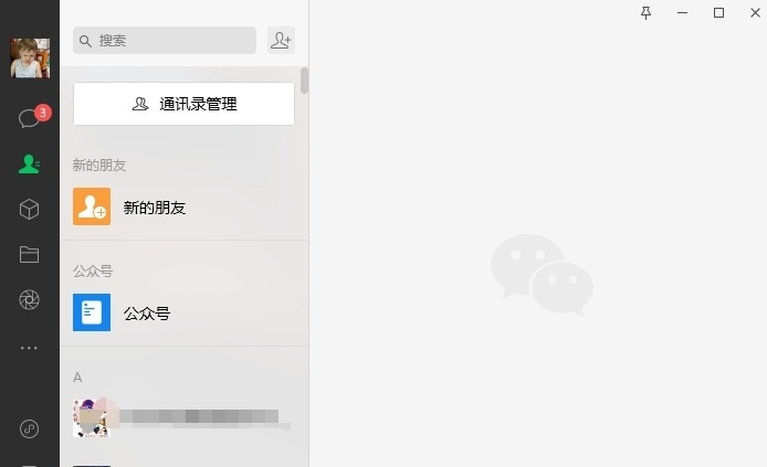 微信电脑版怎么截长屏幕截图-微信电脑版截长屏幕截图的方法 微信电脑版怎么截长屏幕截图-微信电脑版截长屏幕截图的方法