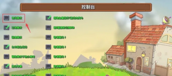 植物大战僵尸杂交版,植物大战僵尸杂交版最新下载 植物大战僵尸杂交版,植物大战僵尸杂交版最新下载