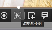 微信电脑版怎么截长屏幕截图-微信电脑版截长屏幕截图的方法 微信电脑版怎么截长屏幕截图-微信电脑版截长屏幕截图的方法