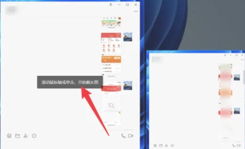 微信电脑版怎么截长屏幕截图-微信电脑版截长屏幕截图的方法 微信电脑版怎么截长屏幕截图-微信电脑版截长屏幕截图的方法