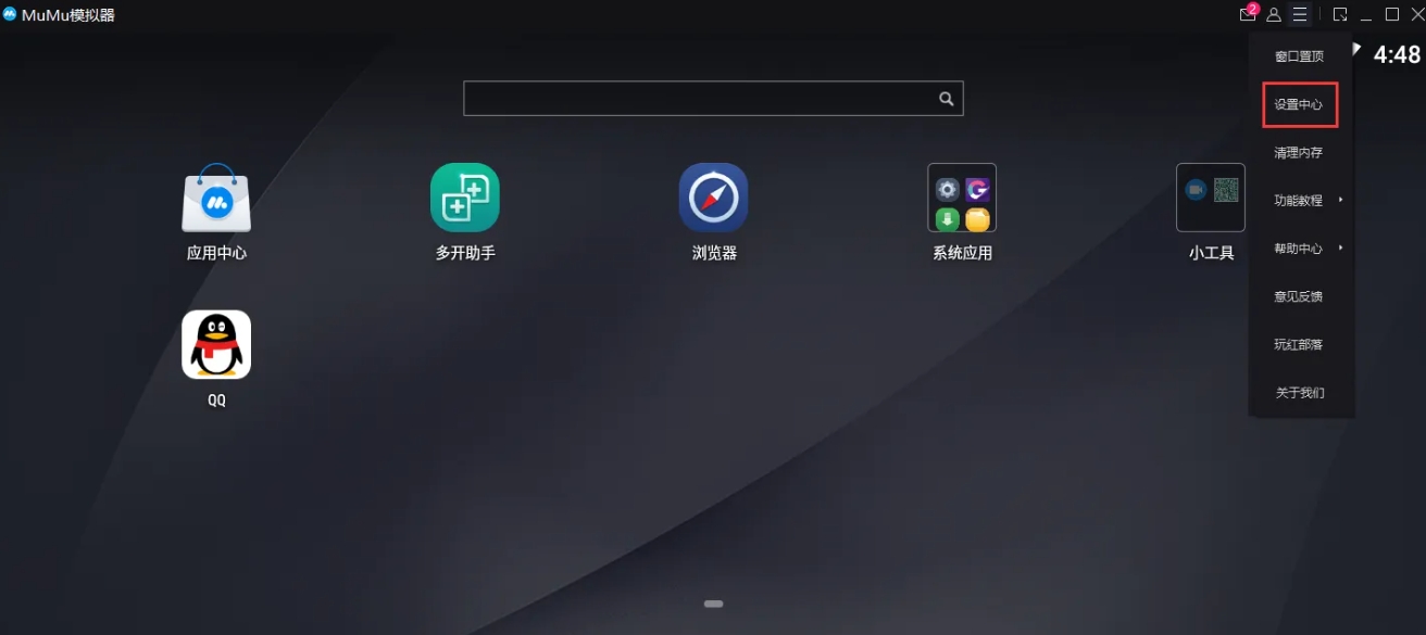mumu模拟器,mumu模拟器最新下载 mumu模拟器,mumu模拟器最新下载