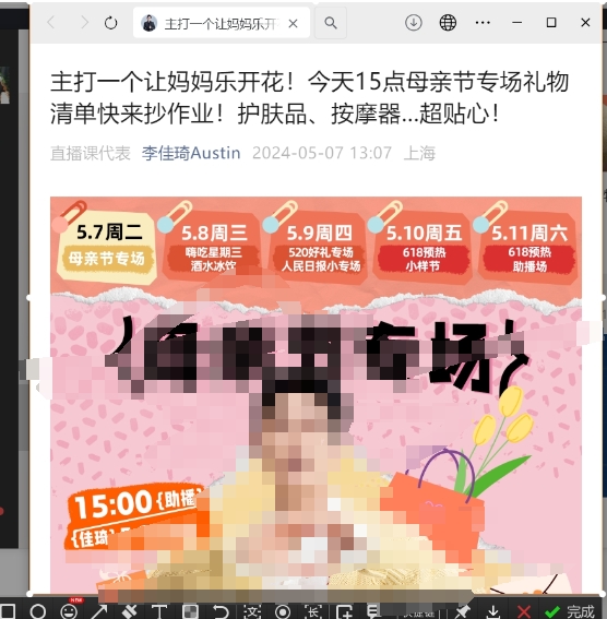 微信电脑版怎么截长屏幕截图-微信电脑版截长屏幕截图的方法 微信电脑版怎么截长屏幕截图-微信电脑版截长屏幕截图的方法