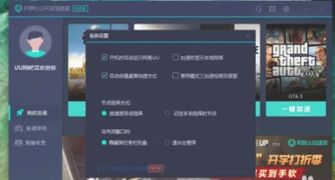 uu加速器,uu加速器最新下载 uu加速器,uu加速器最新下载
