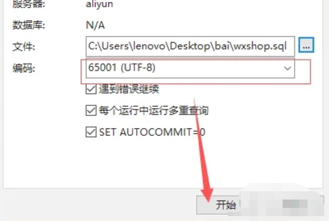 mysql怎么导入sql文件-mysql导入sql文件的方法 mysql怎么导入sql文件-mysql导入sql文件的方法