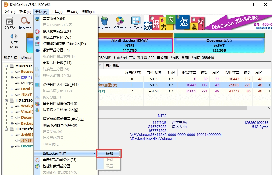 DiskGenius下载 DiskGenius下载