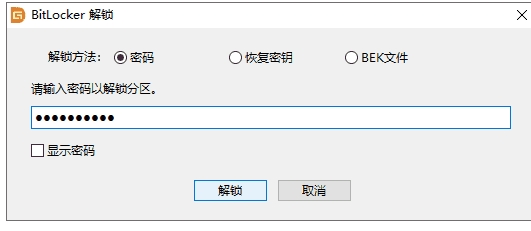 DiskGenius下载 DiskGenius下载