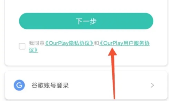 ourplay,ourplay最新下载 ourplay,ourplay最新下载