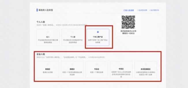 快手下载