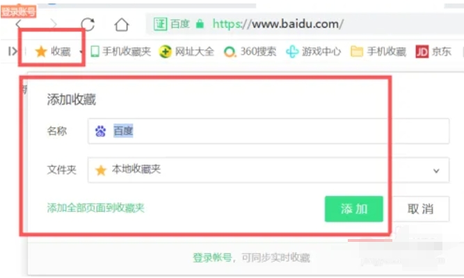 360浏览器下载