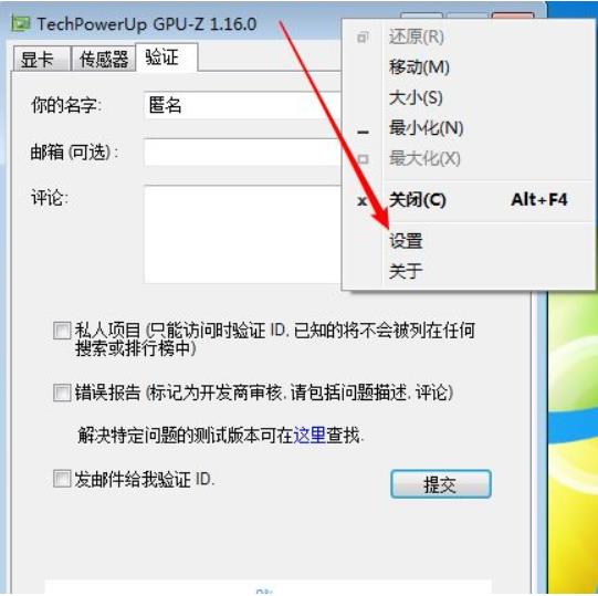 GPU-Z如何查看显卡好坏 GPU-Z如何查看显卡好坏