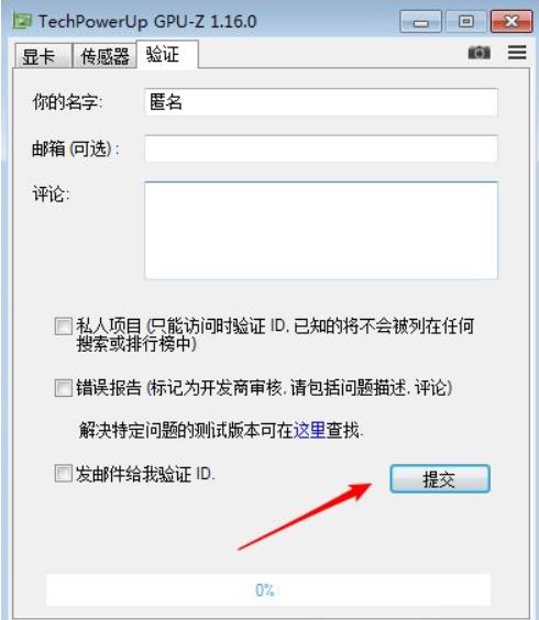GPU-Z如何查看显卡好坏 GPU-Z如何查看显卡好坏
