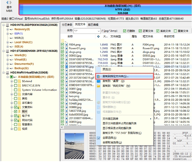 DiskGenius下载 DiskGenius下载