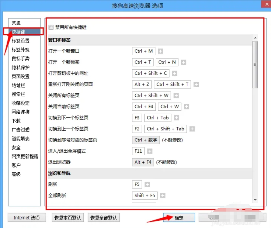 搜狗浏览器下载 搜狗浏览器下载