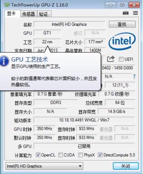 GPU-Z如何查看显卡好坏 GPU-Z如何查看显卡好坏