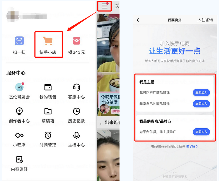 快手下载