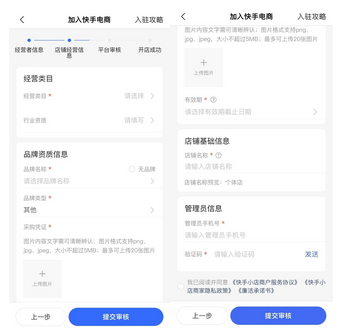 快手下载