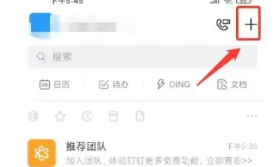 钉钉下载 钉钉下载