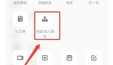 钉钉下载 钉钉下载