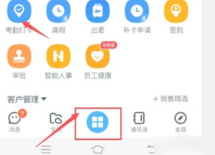 钉钉下载 钉钉下载