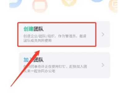 钉钉下载 钉钉下载