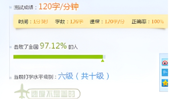 金山打字通 金山打字通