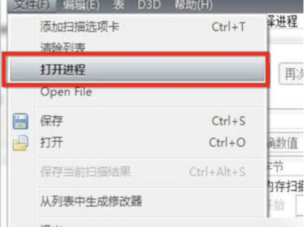 CE修改器 CE修改器