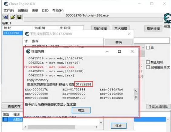 CE修改器 CE修改器