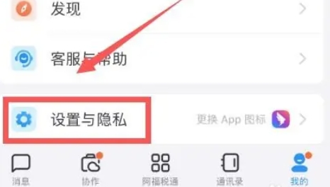 钉钉下载 钉钉下载