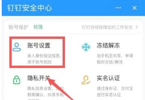钉钉下载 钉钉下载