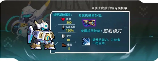 元气骑士
