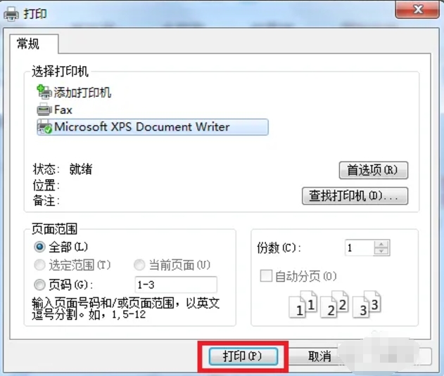 搜狗浏览器怎么打印?-搜狗浏览器打印的操作流程 搜狗浏览器怎么打印?-搜狗浏览器打印的操作流程