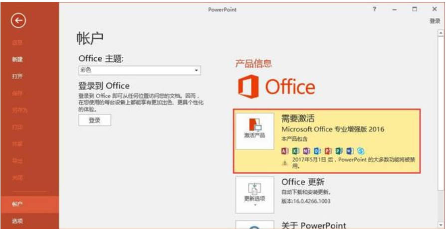 office2016怎么激活密钥?-office2016怎么安装? office2016怎么激活密钥?-office2016怎么安装?