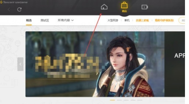 wegame下载 wegame下载