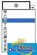 5_副本.jpg 效据有效性建立之单元格下拉菜单