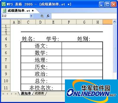 6_副本.jpg 通知单格式