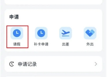 钉钉下载