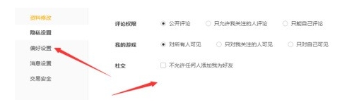 wegame下载 wegame下载