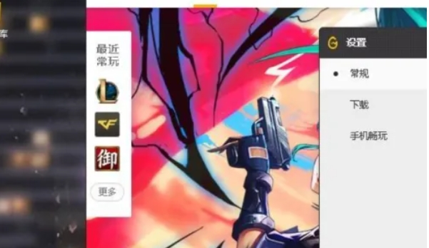 wegame下载 wegame下载