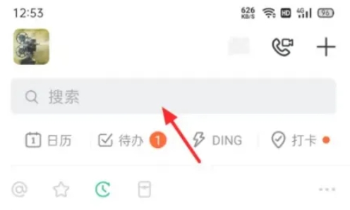 钉钉下载 钉钉下载