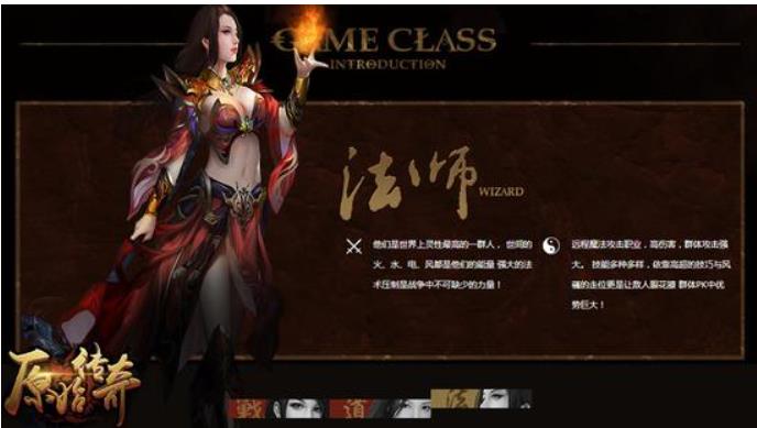原始传奇 原始传奇