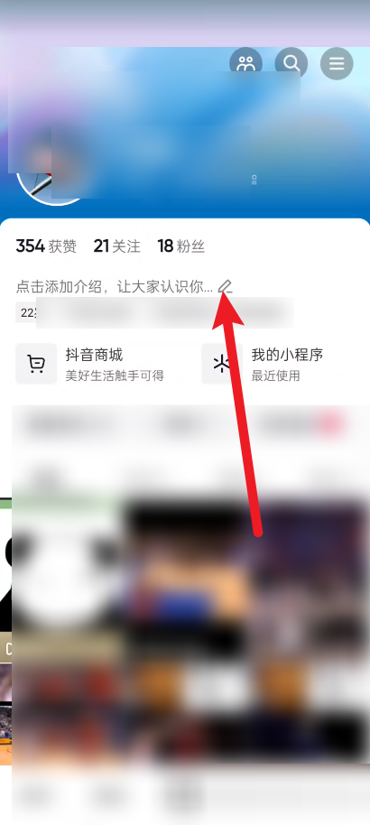 抖音下载