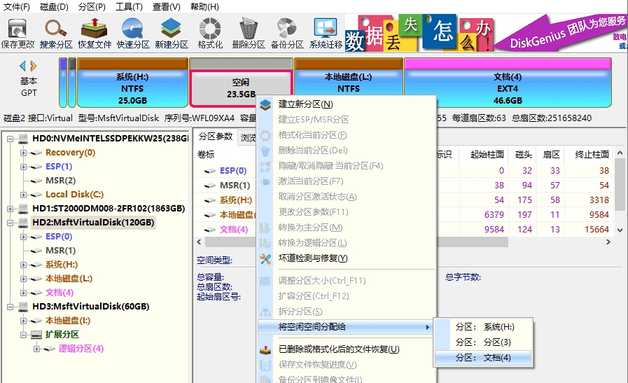 diskgenius下载 diskgenius下载