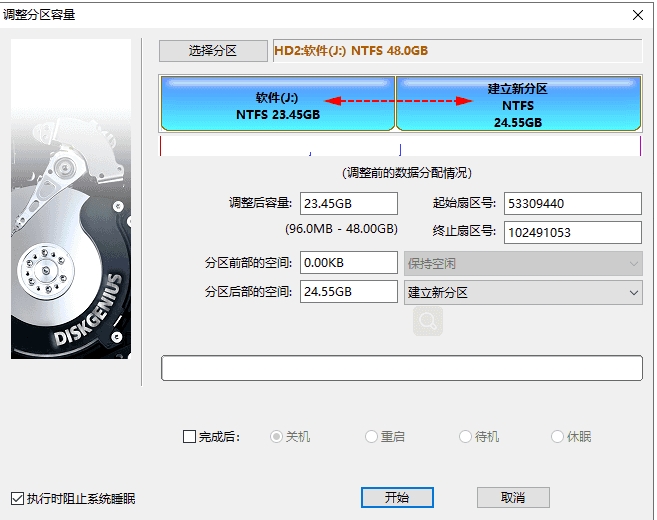 diskgenius下载 diskgenius下载
