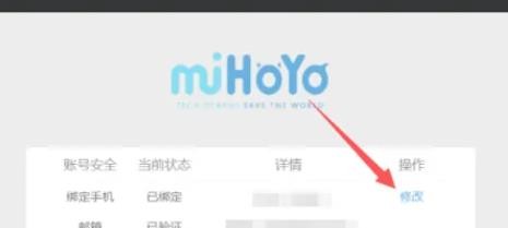原神下载